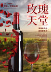 奢华享受法国红酒浪漫葡萄