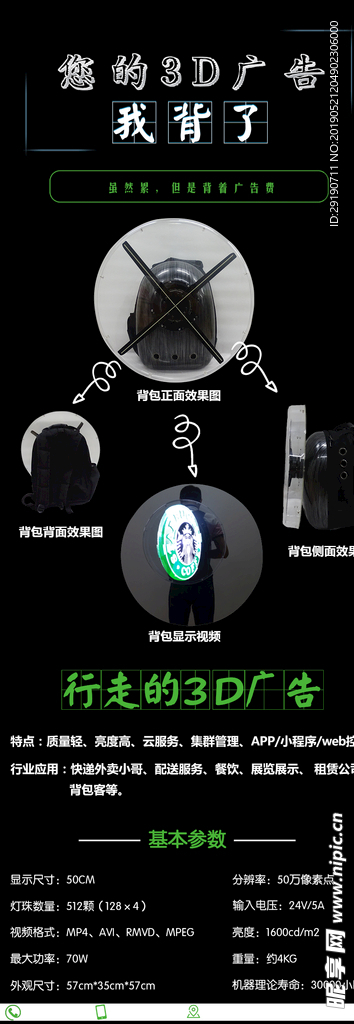 产品宣传