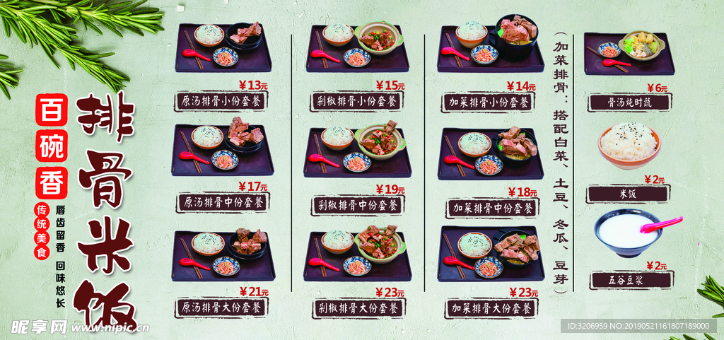 小吃菜单灯箱