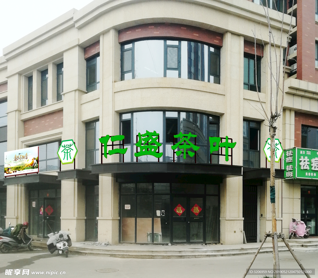 茶叶店门头效果图