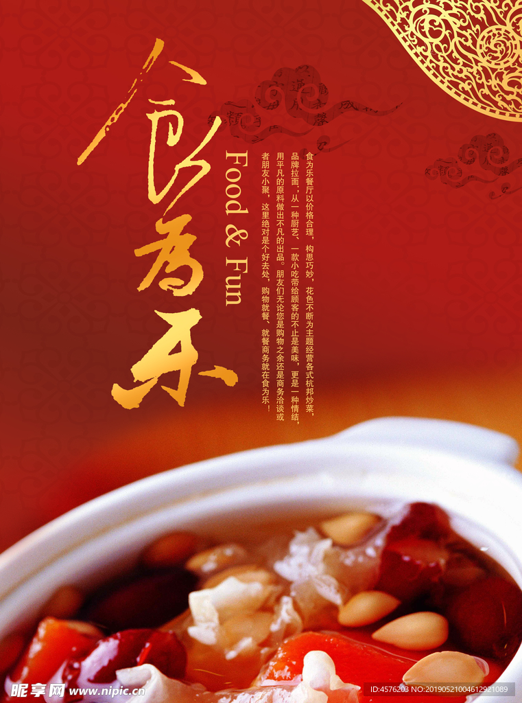 粥