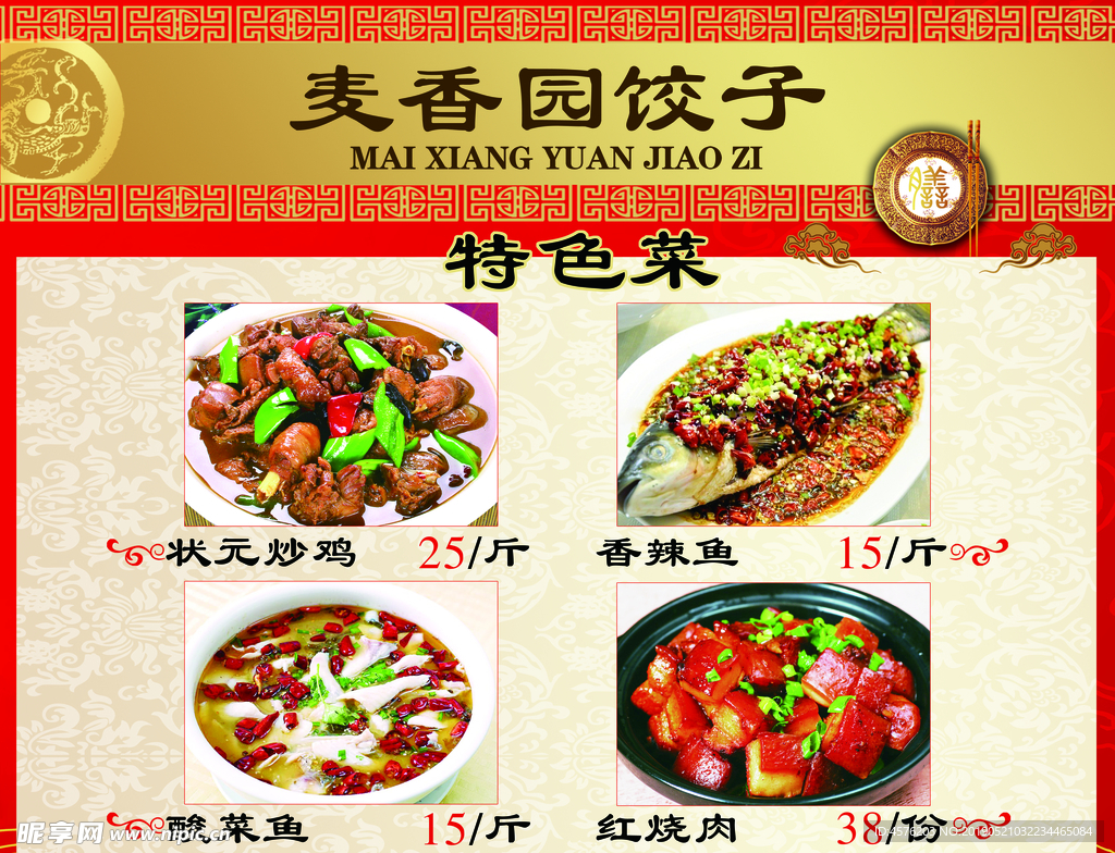 美食