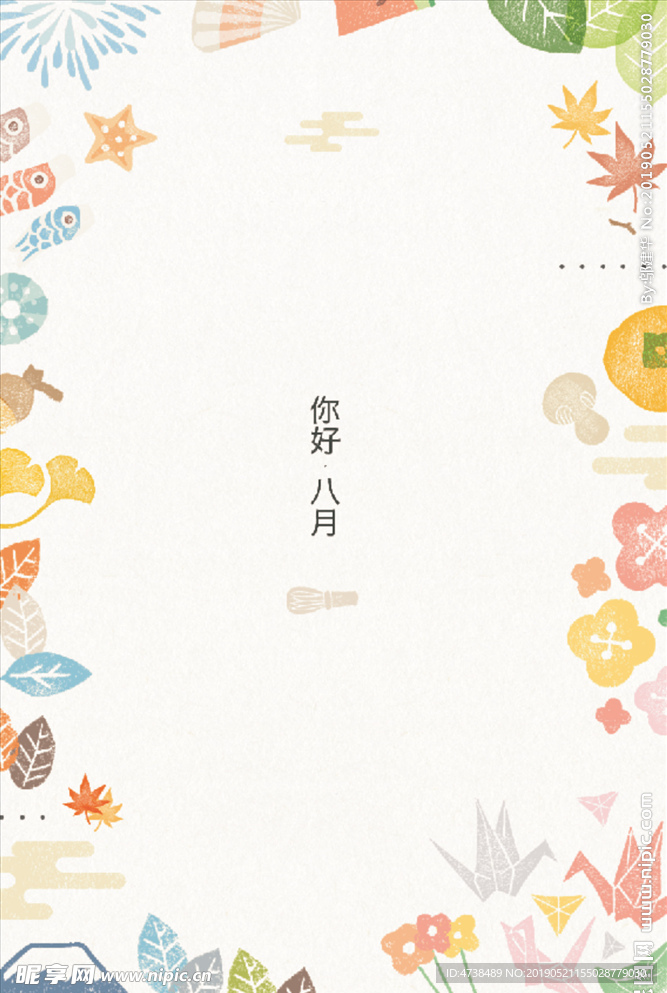 小清新 背景