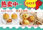 爱心义卖六一美食