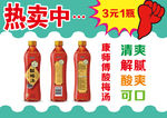 爱心义卖六一美食