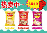 爱心义卖六一美食