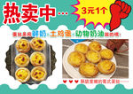 爱心义卖六一美食