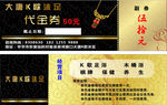 代金券