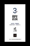 本初婚纱摄影3周年店庆