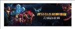 自走棋