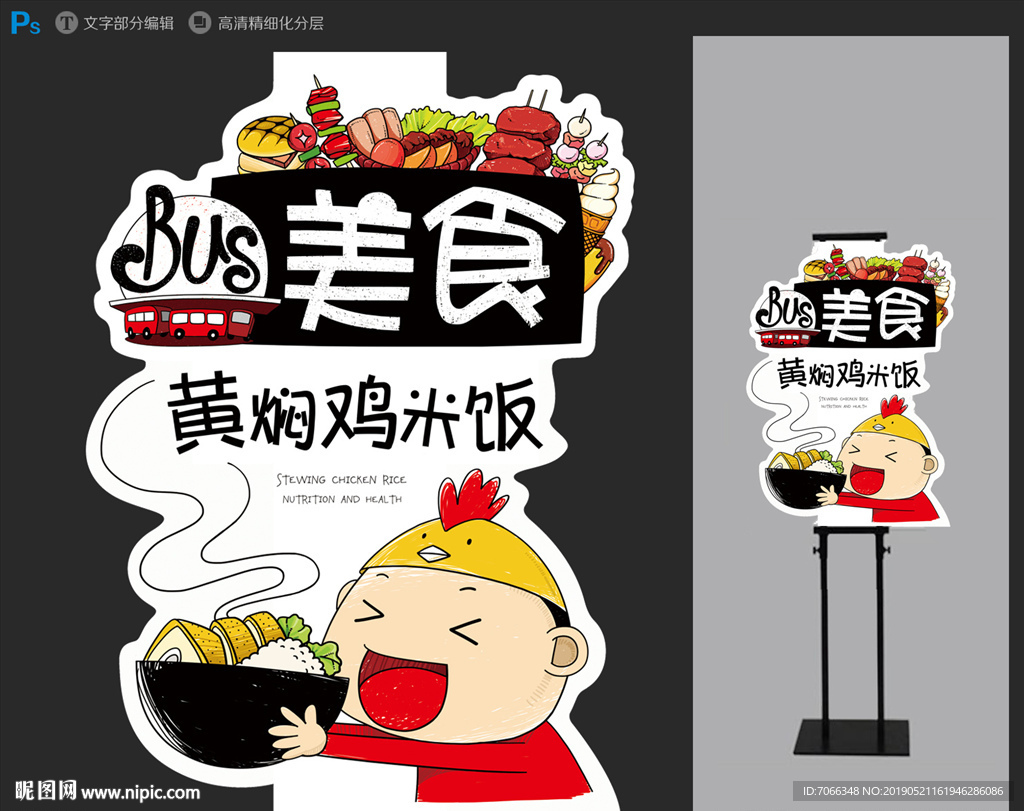 美食黄焖鸡米饭