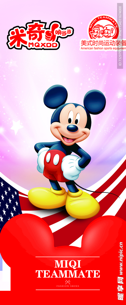 米奇