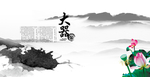 中国风