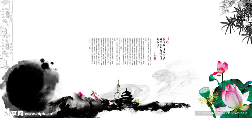 水墨