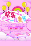 六一儿童节