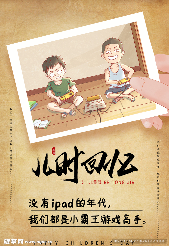 六一儿童节