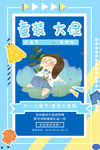 六一儿童节