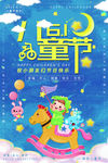 六一儿童节