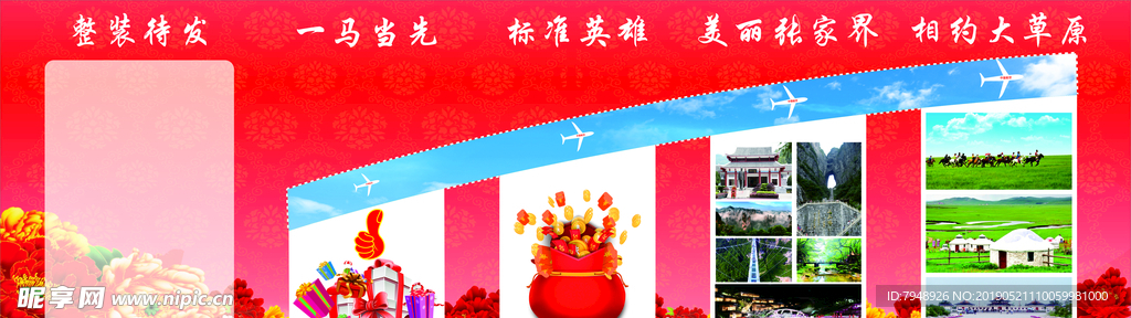 千里会师