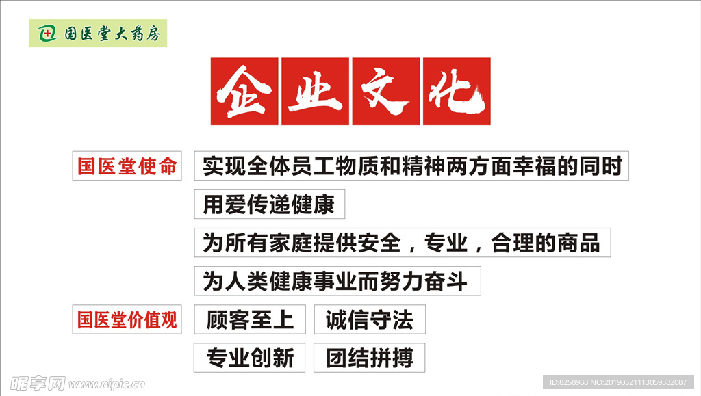 企业文化