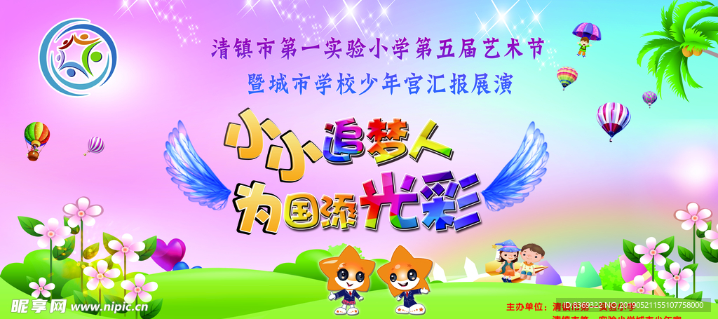 小小追梦人  为国添光彩