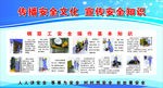 钢筋安全操作规程