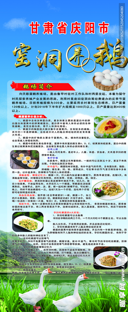 养殖展架