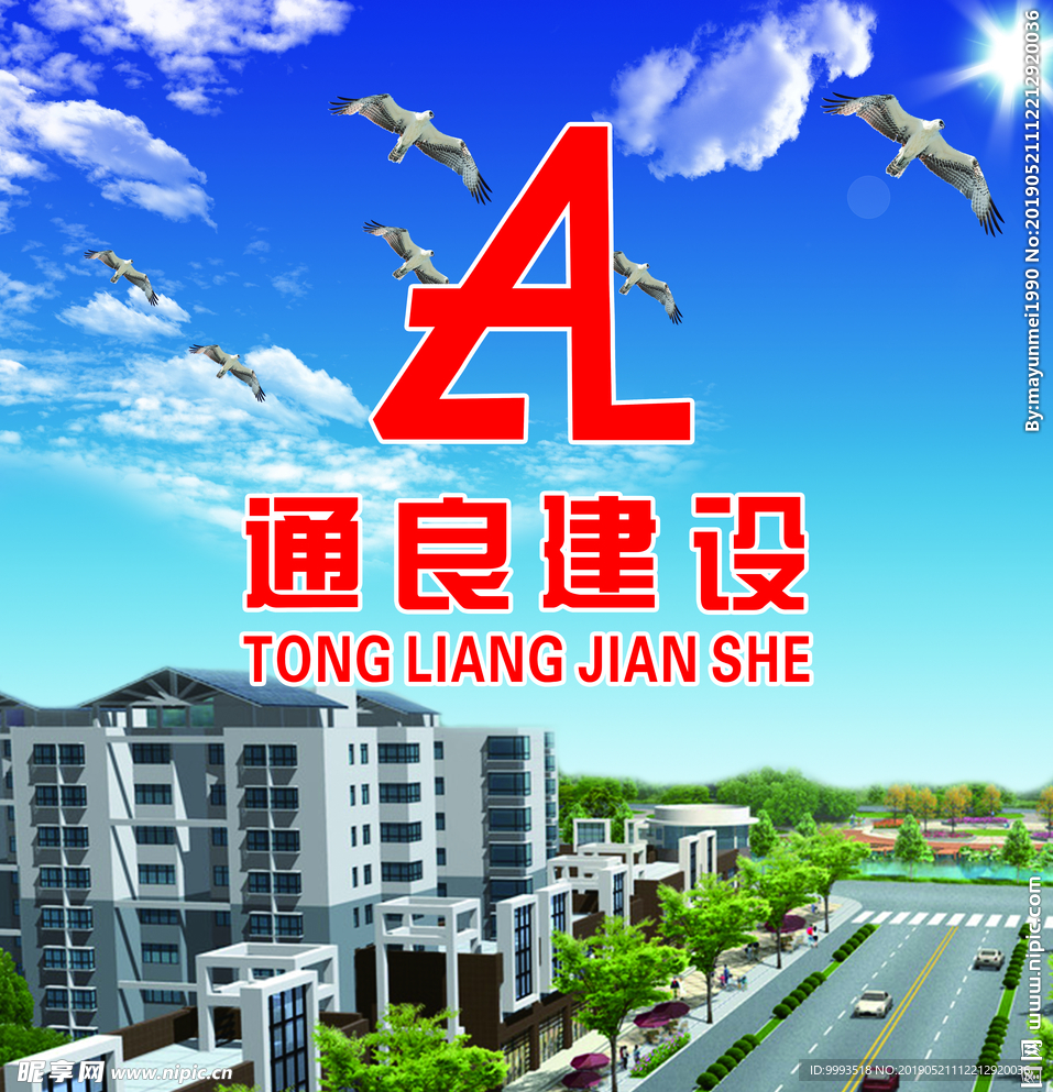 建筑公司
