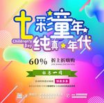 七彩童年 纯真时代