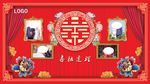 中式婚礼