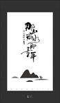 那山那水那童年