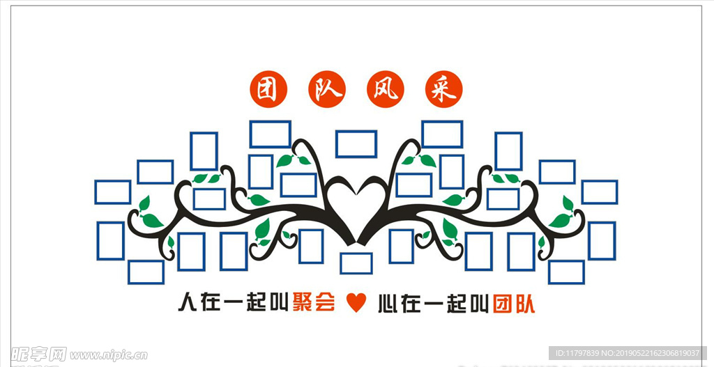 企业照片墙