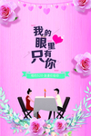情人