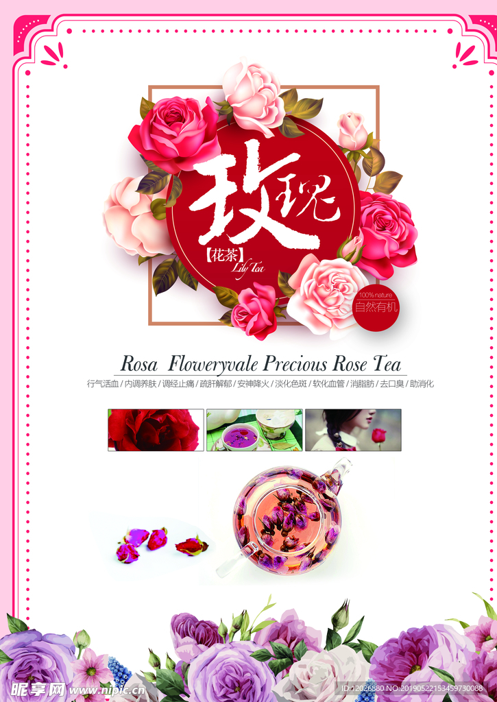 花茶