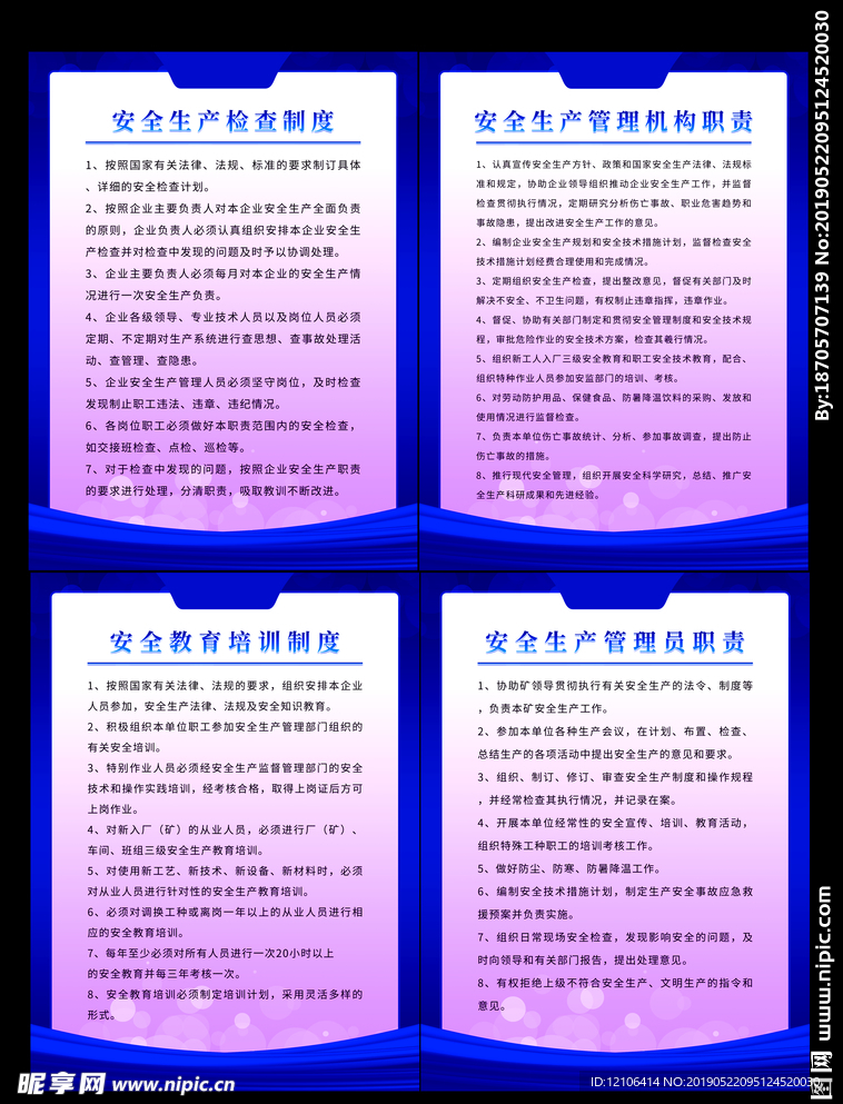 制度牌