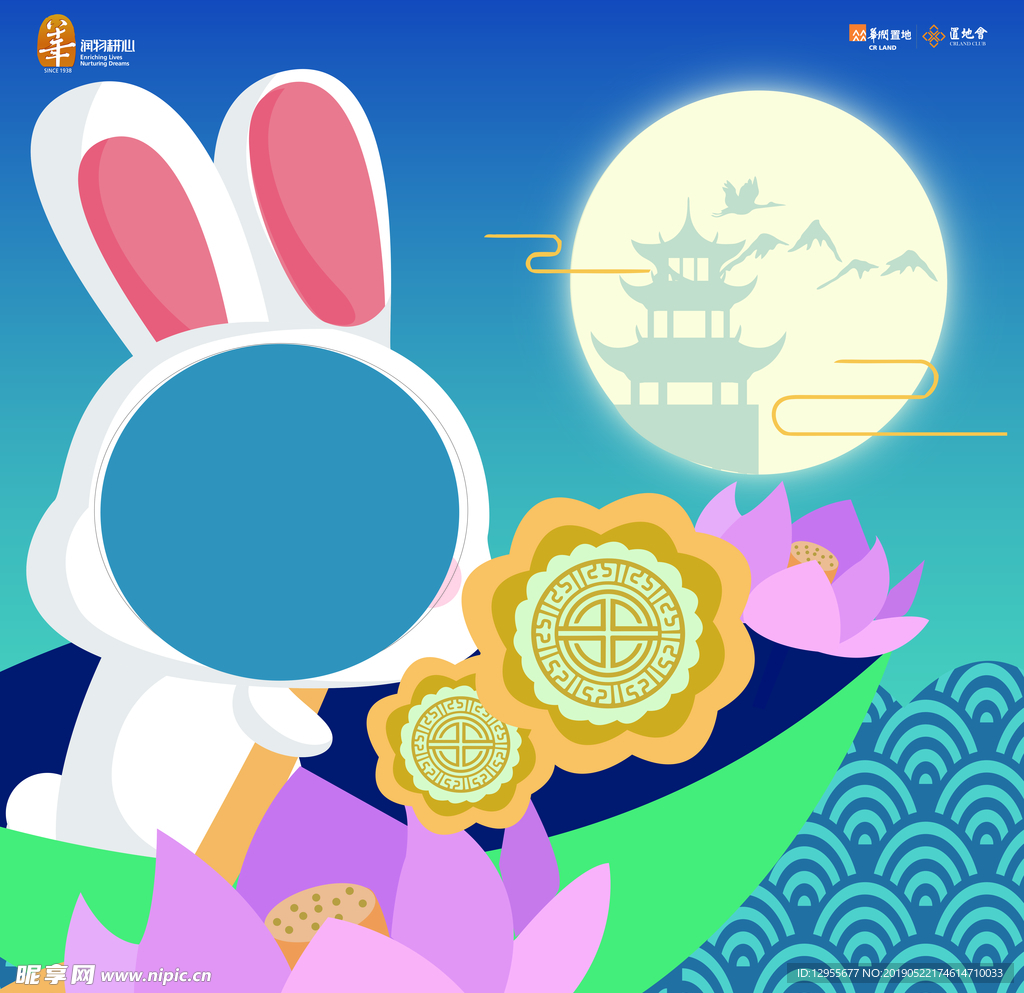 中秋活动拍照背景墙