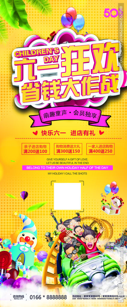 六一儿童节展架