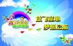 6.1儿童节