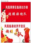 模特队旗袍队走秀彩旗