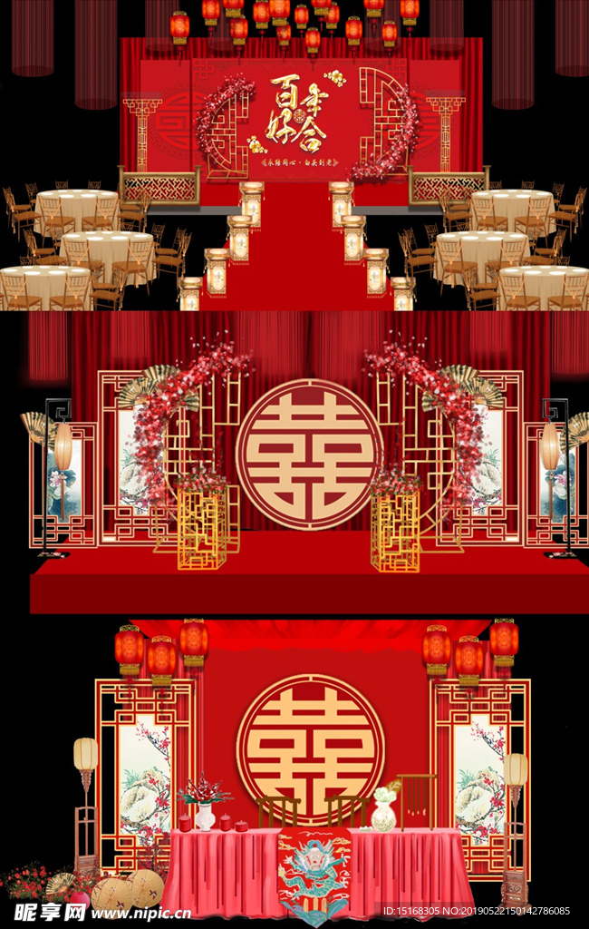 中国风舞台背景婚礼效果图