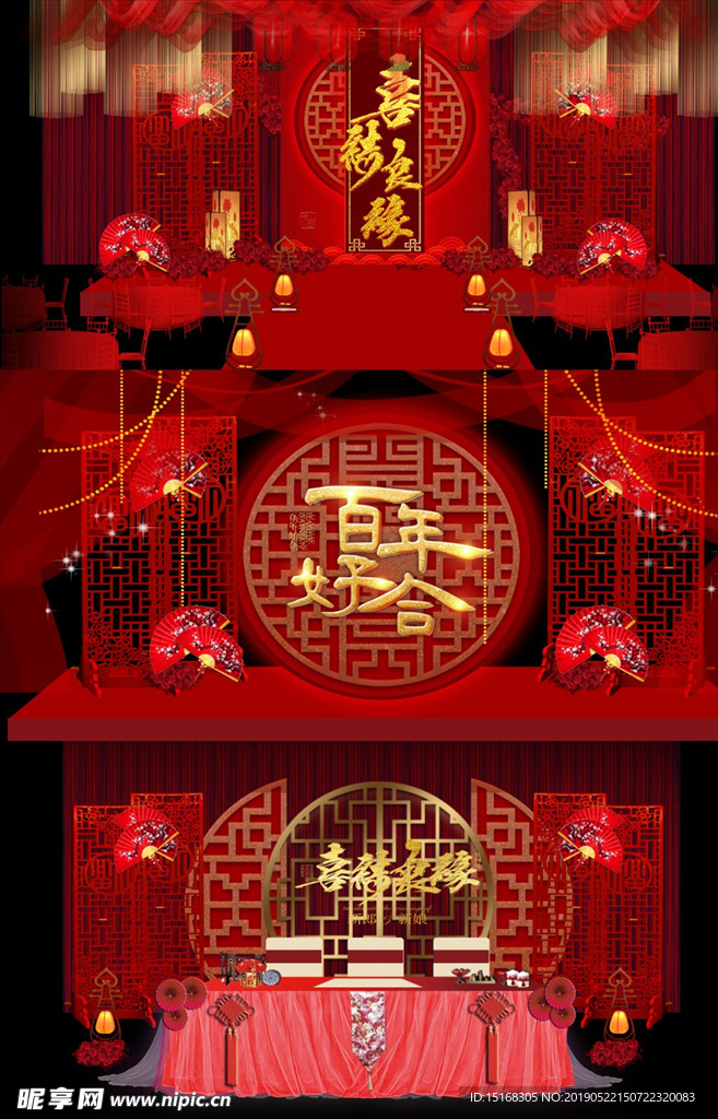 中国风红色大气婚礼舞台设计效果