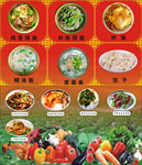 特色菜谱展牌