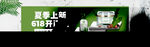 决战618
