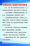 易制毒化学品储存保管制度