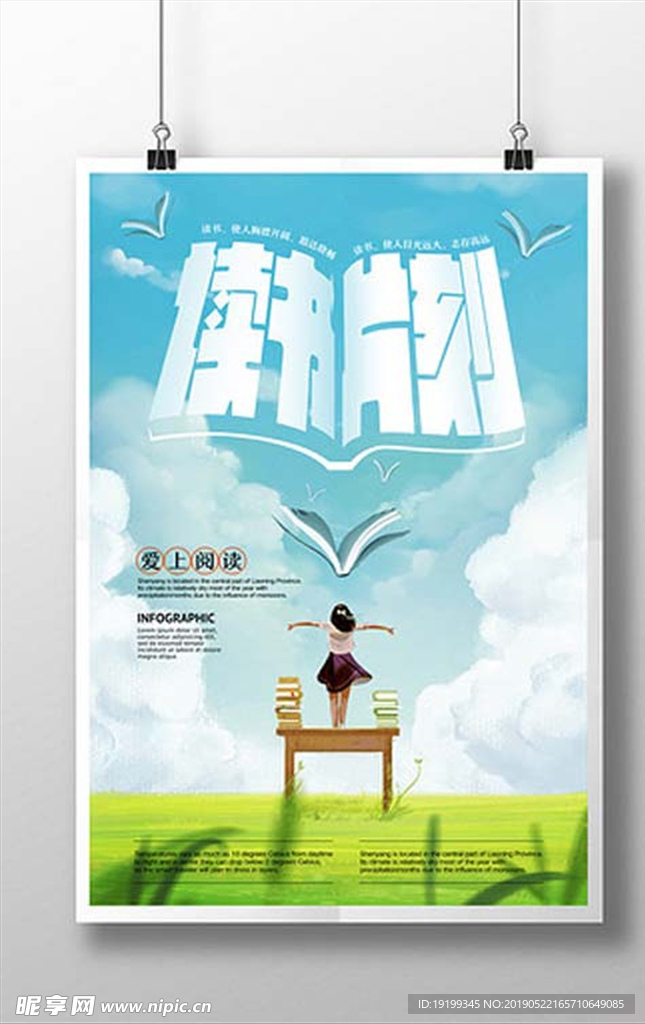 阅读