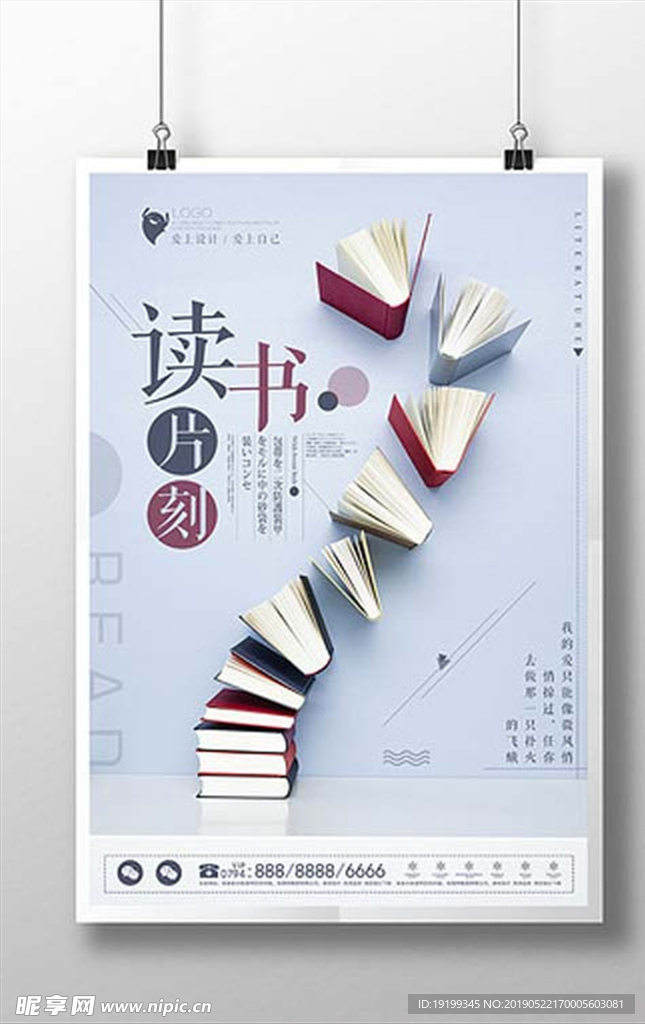 阅读