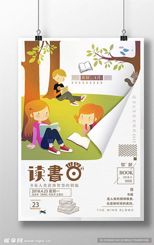 阅读