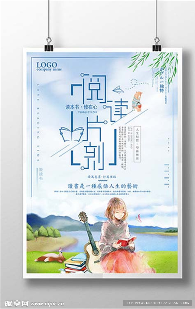 阅读