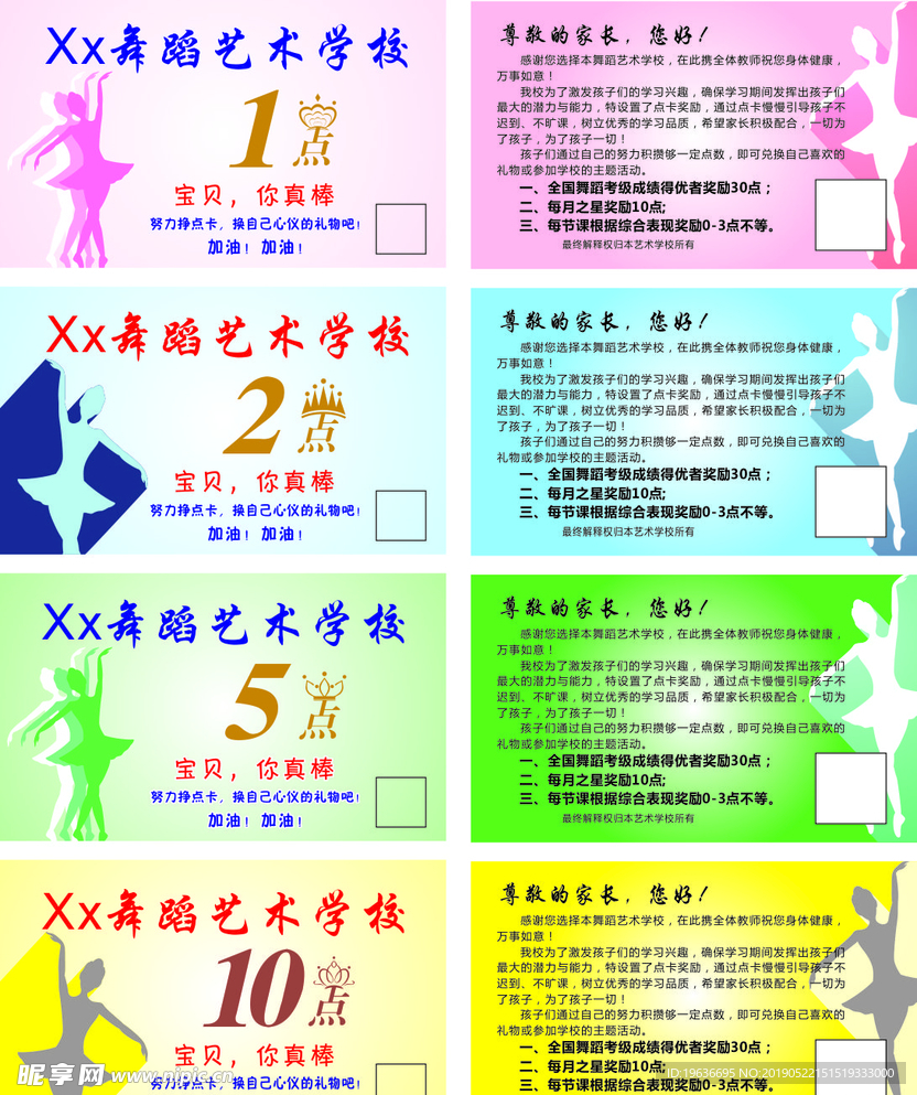 舞蹈  名片  卡片  舞 舞