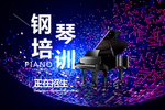 钢琴